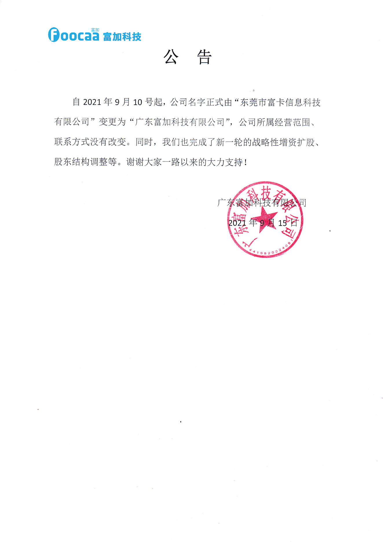 Ħ��7�Ƽ���202109ͨ��